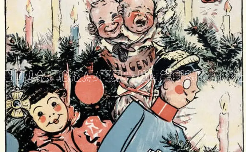 新新漫画官网网页版