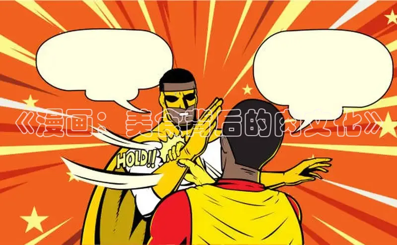 新新漫画app官方版下载