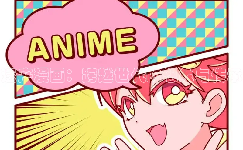 新新漫画官网网页版