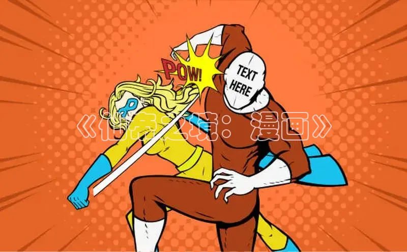 新新漫画官网入口在线阅读